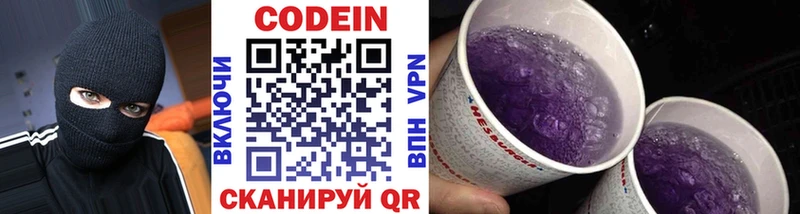 Кодеин напиток Lean (лин)  shop формула  Темников  продажа наркотиков 