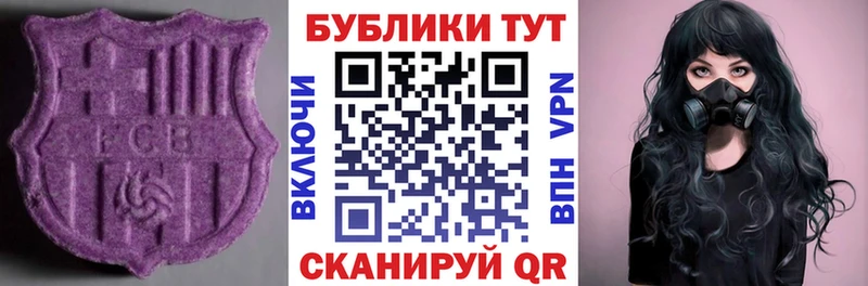 Экстази VHQ  даркнет сайт  Темников 