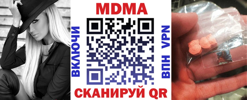 МДМА Molly  Темников 